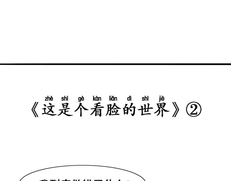 第6话 这考试太难了 第98页