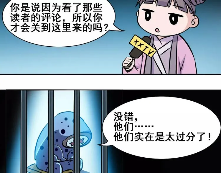 第6话 这考试太难了 第100页