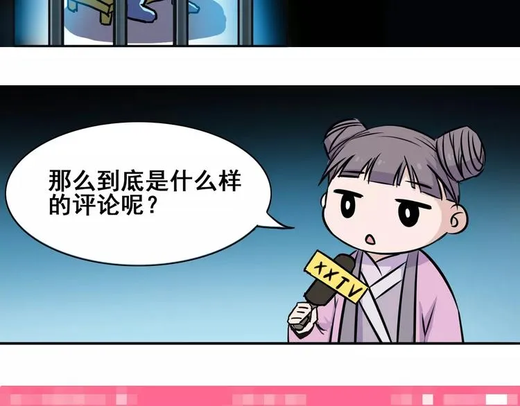 第6话 这考试太难了 第101页