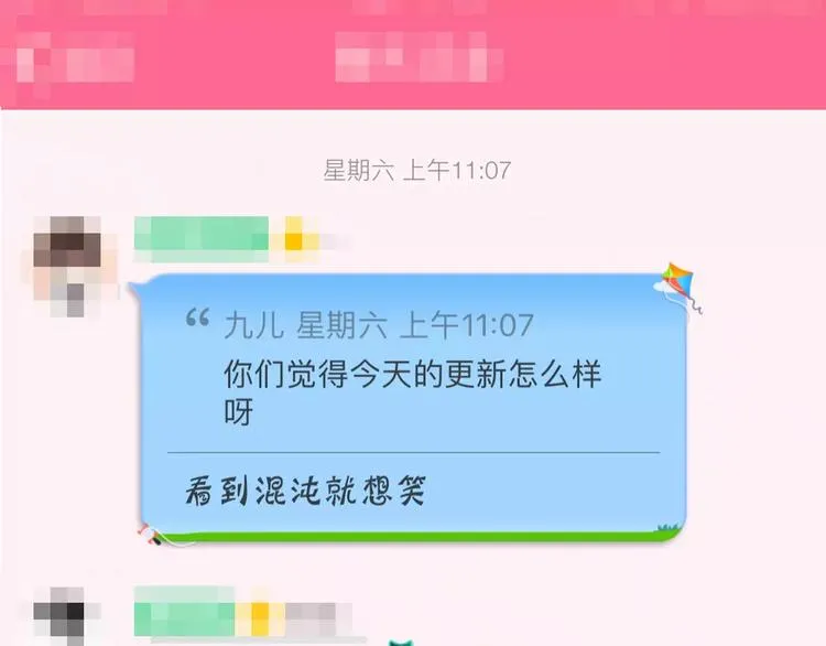 第6话 这考试太难了 第102页