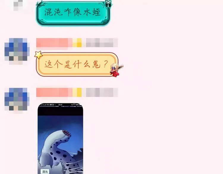 第6话 这考试太难了 第103页
