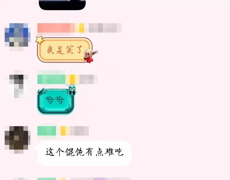 第6话 这考试太难了 第104页