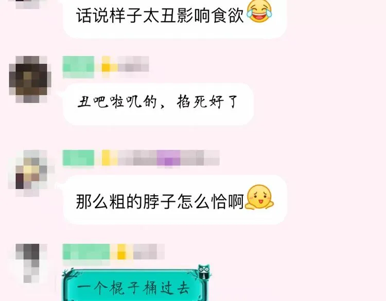 第6话 这考试太难了 第106页