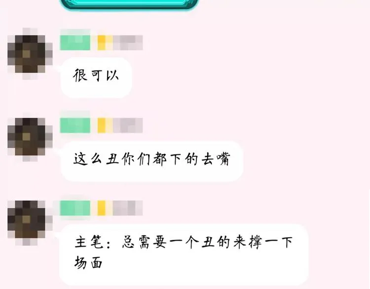 第6话 这考试太难了 第107页