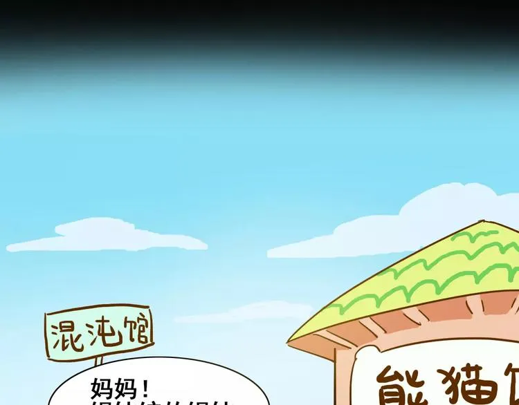 第6话 这考试太难了 第109页