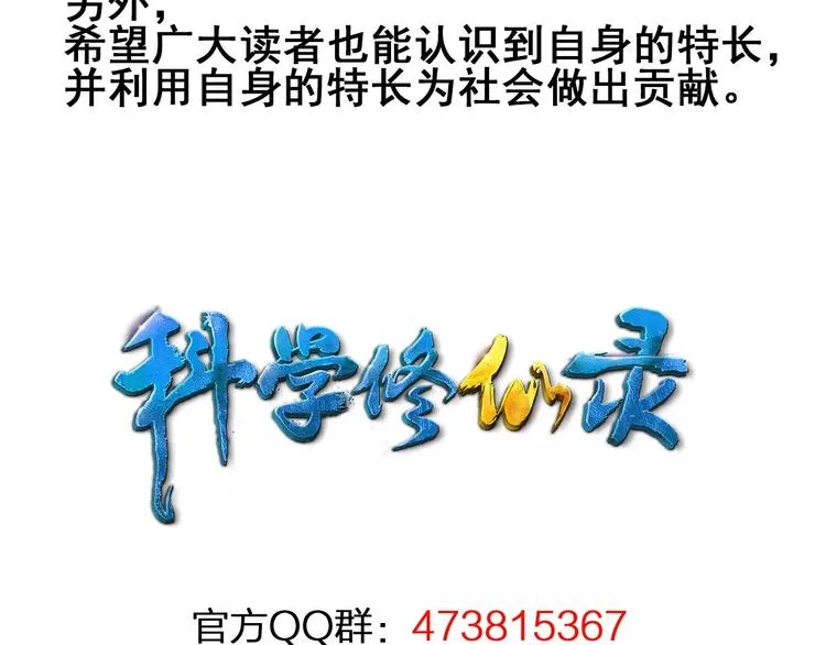 第6话 这考试太难了 第112页