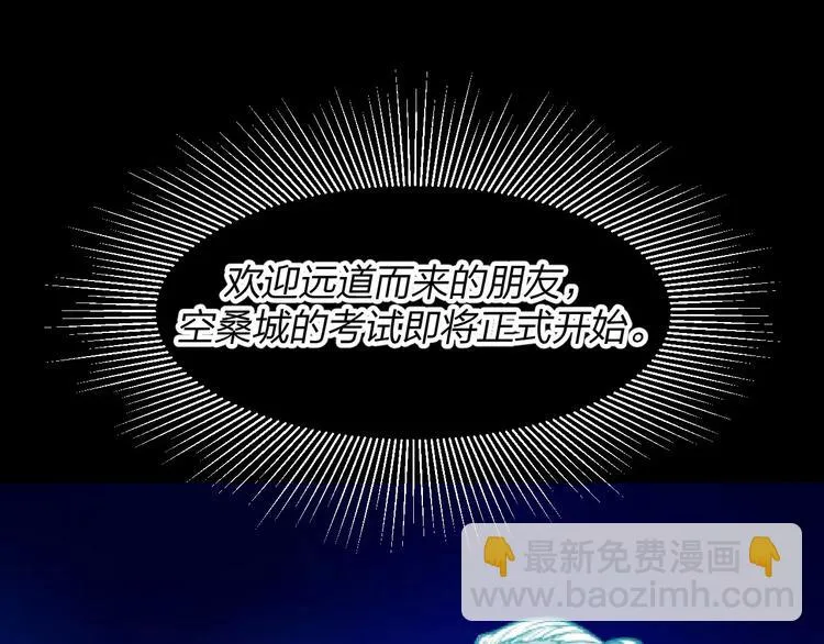 第5话 魔物难敌 第5页