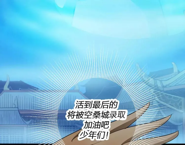 第5话 魔物难敌 第7页