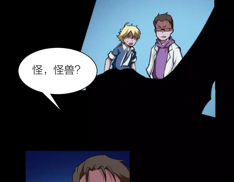 第5话 魔物难敌 第10页