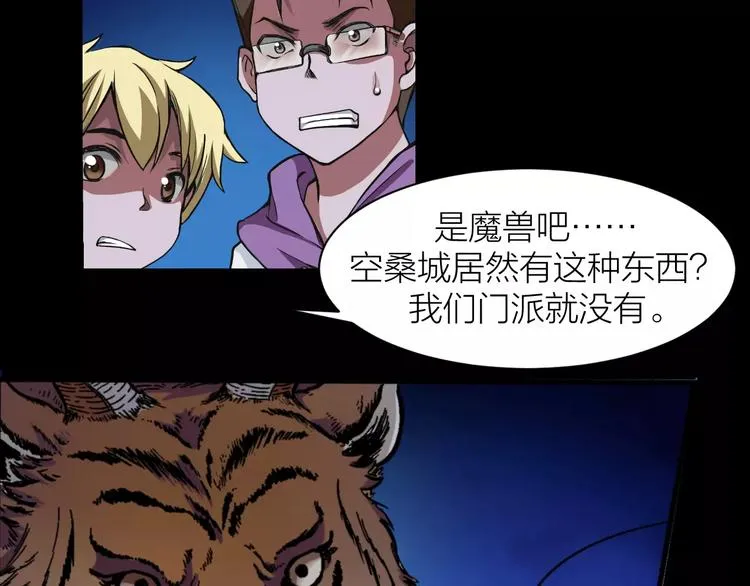 第5话 魔物难敌 第11页
