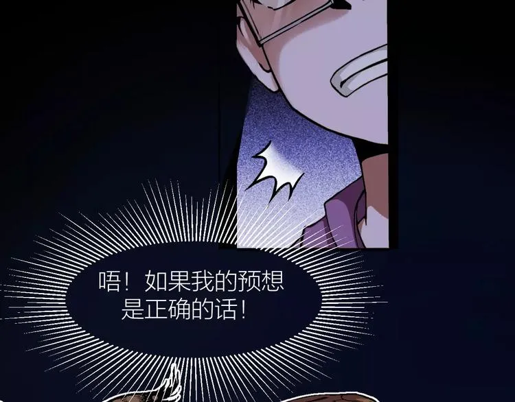 第5话 魔物难敌 第13页