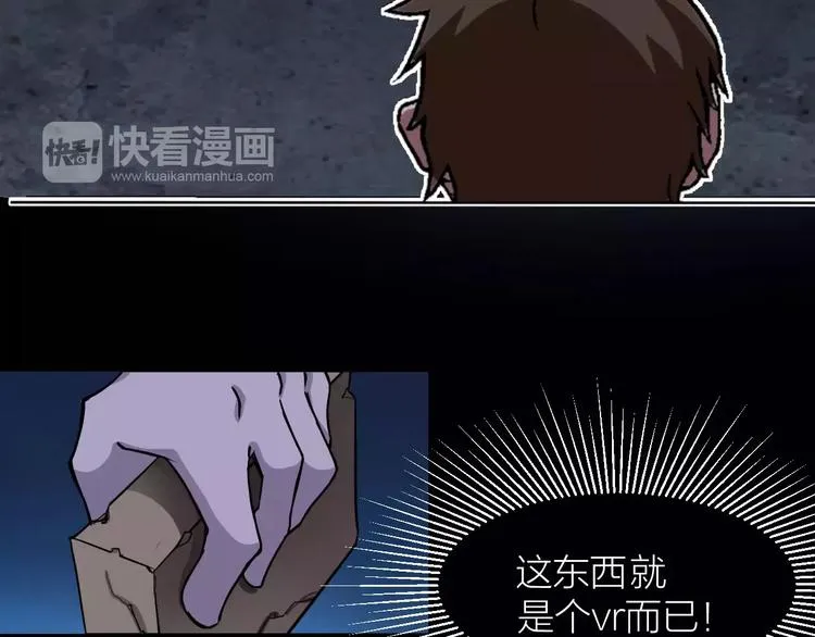 第5话 魔物难敌 第15页
