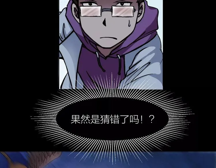 第5话 魔物难敌 第18页