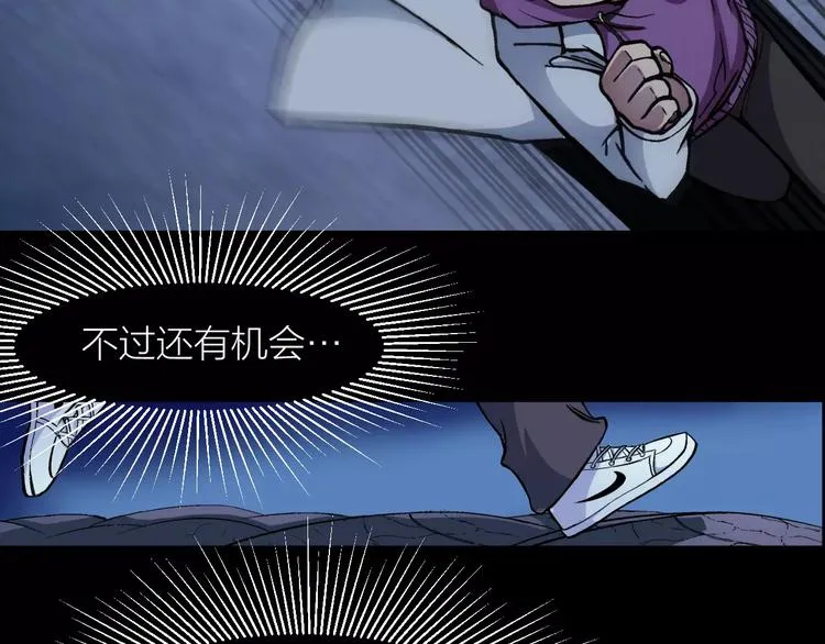 第5话 魔物难敌 第20页