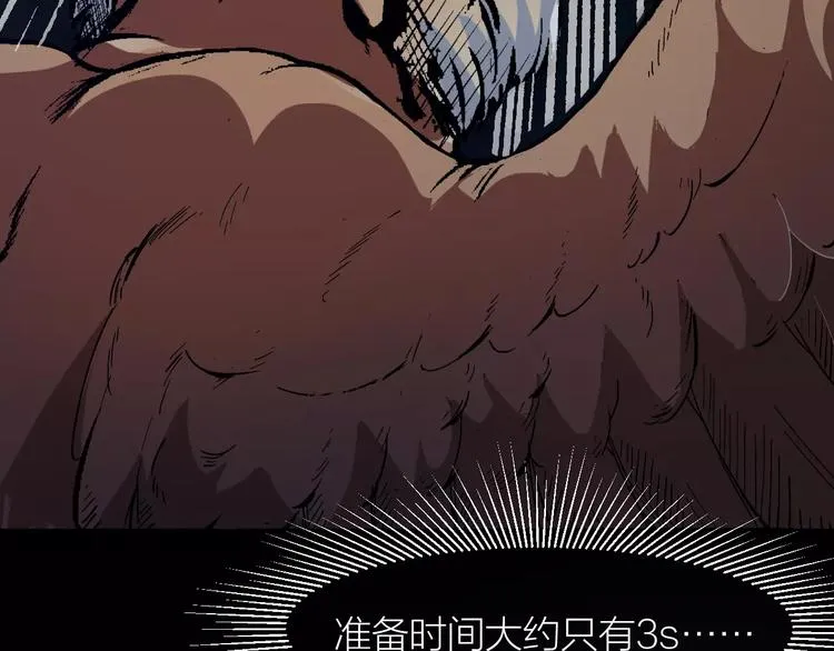 第5话 魔物难敌 第24页
