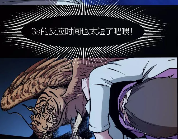 第5话 魔物难敌 第26页