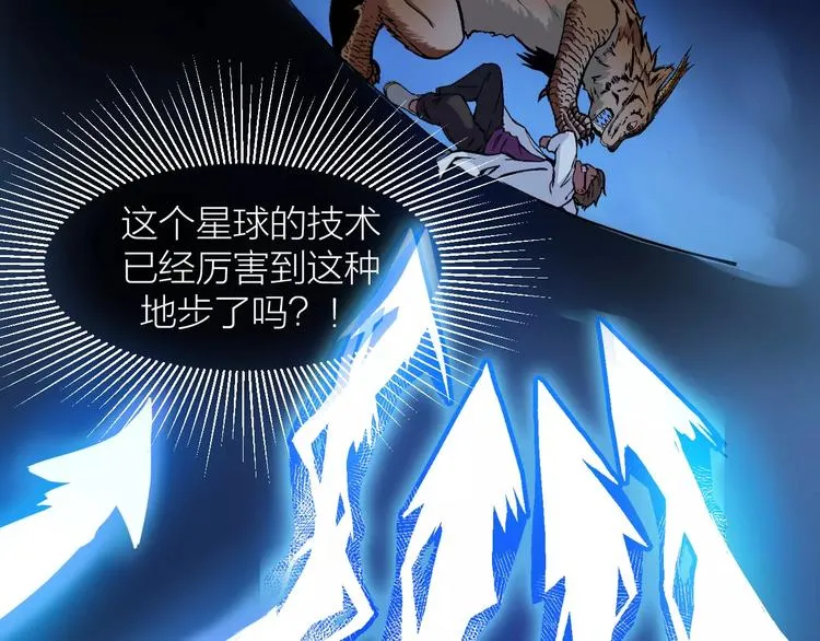 第5话 魔物难敌 第31页