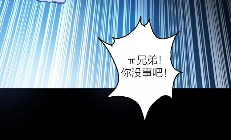 第5话 魔物难敌 第35页