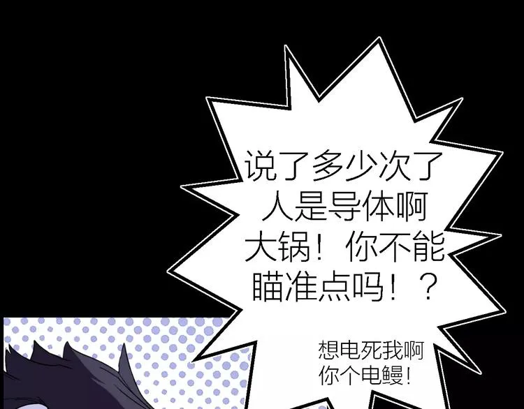第5话 魔物难敌 第36页