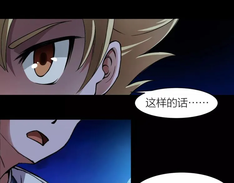 第5话 魔物难敌 第40页