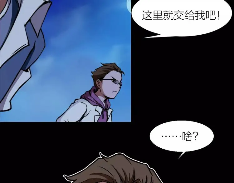 第5话 魔物难敌 第41页