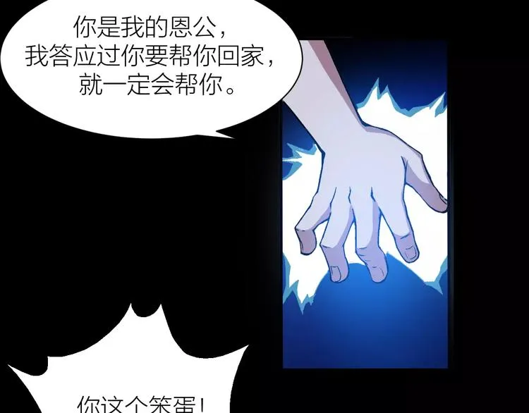 第5话 魔物难敌 第43页