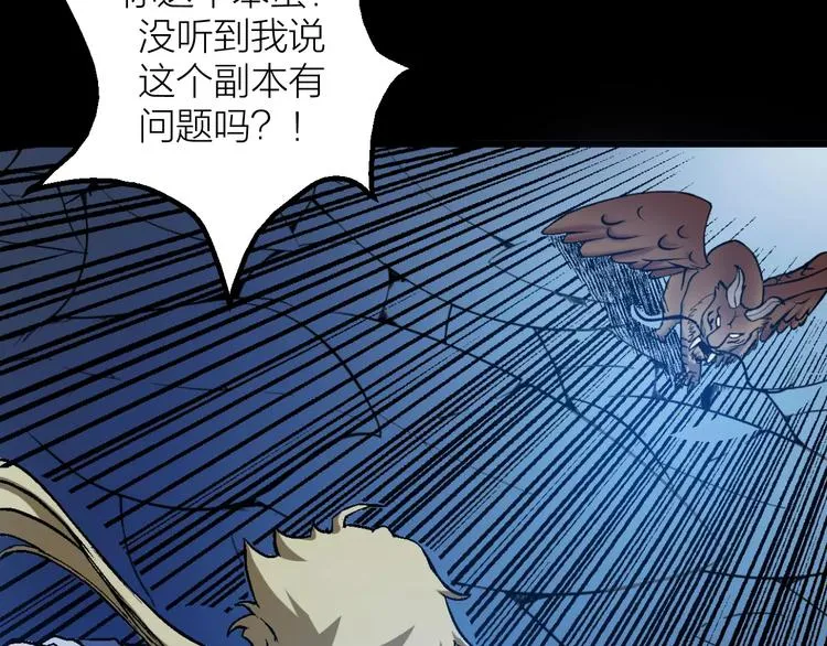 第5话 魔物难敌 第44页