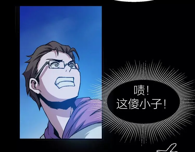 第5话 魔物难敌 第46页