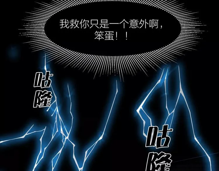 第5话 魔物难敌 第49页