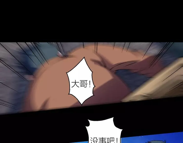 第5话 魔物难敌 第52页