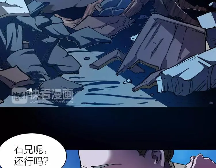 第5话 魔物难敌 第55页