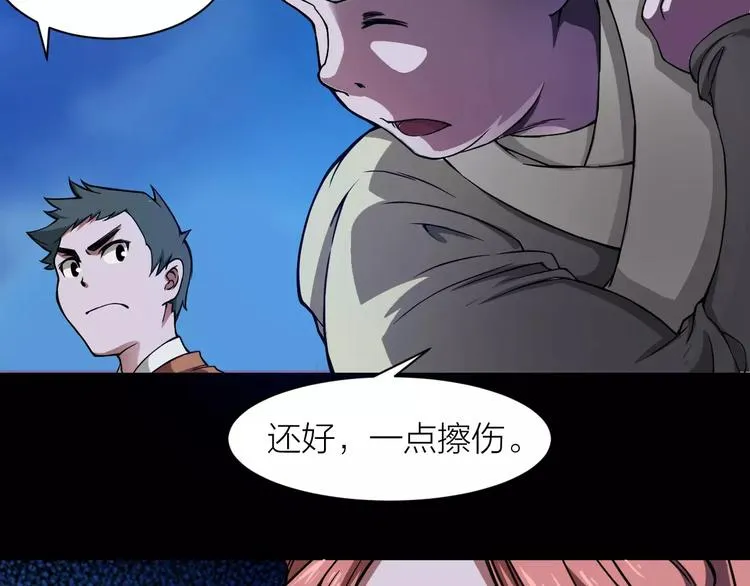 第5话 魔物难敌 第56页