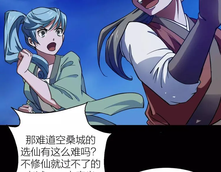 第5话 魔物难敌 第60页