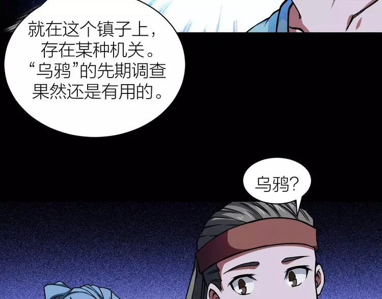 第5话 魔物难敌 第62页