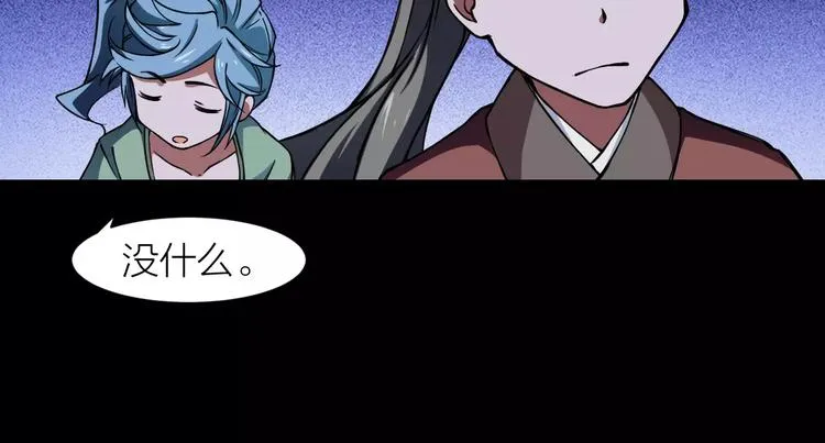 第5话 魔物难敌 第63页