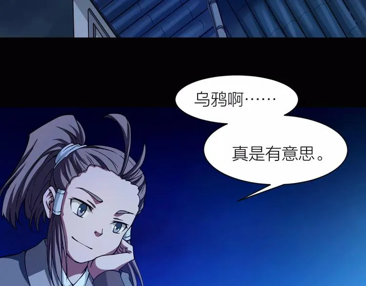 第5话 魔物难敌 第66页