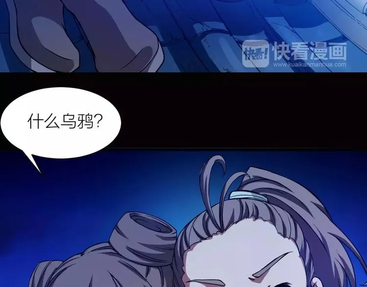 第5话 魔物难敌 第68页