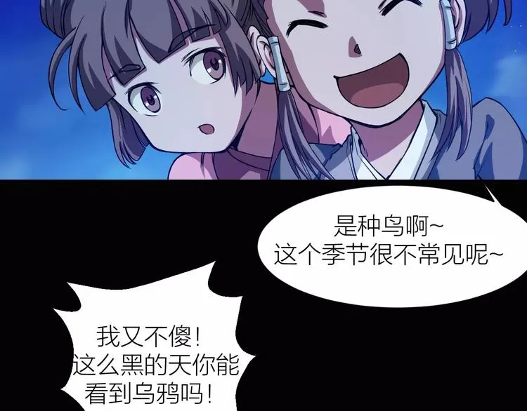 第5话 魔物难敌 第69页