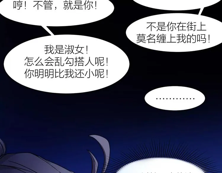第5话 魔物难敌 第75页