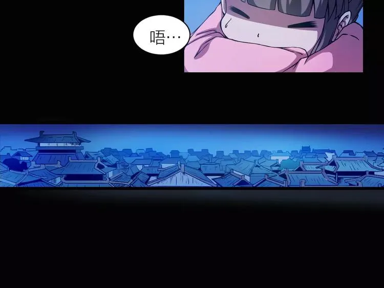 第5话 魔物难敌 第79页