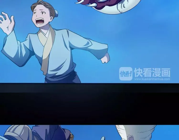 第5话 魔物难敌 第87页