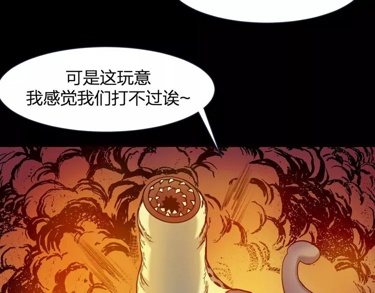 第5话 魔物难敌 第89页