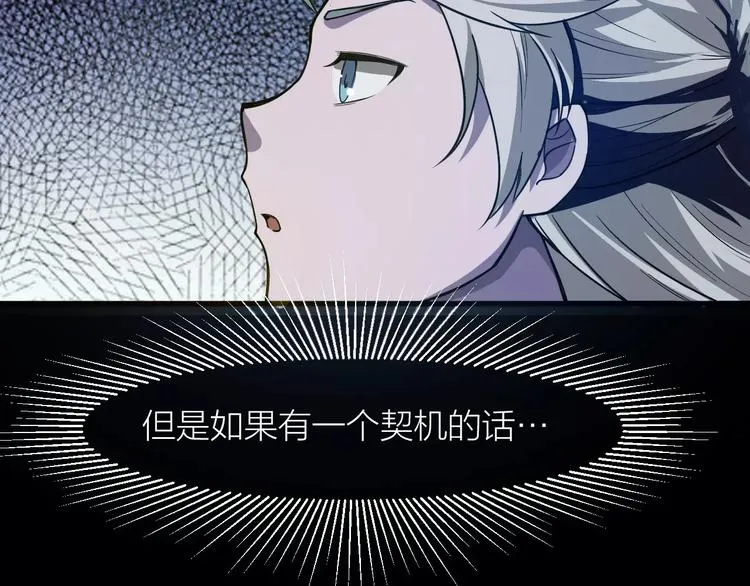 第5话 魔物难敌 第92页