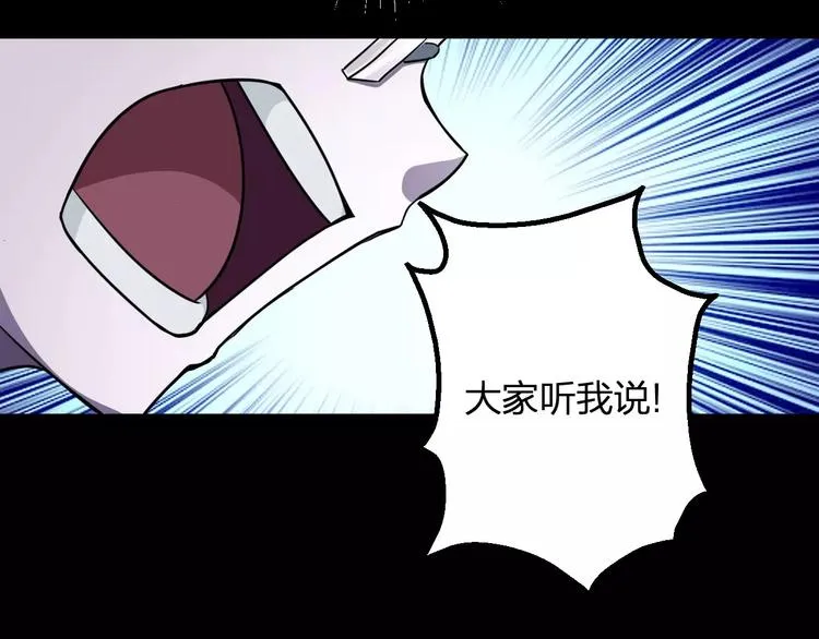 第5话 魔物难敌 第93页