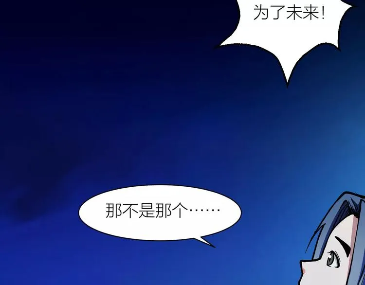 第5话 魔物难敌 第102页