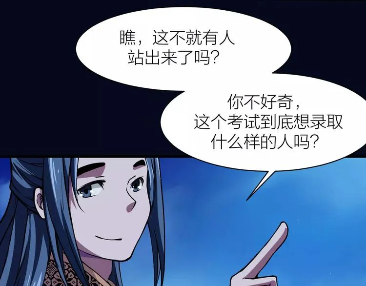 第5话 魔物难敌 第104页