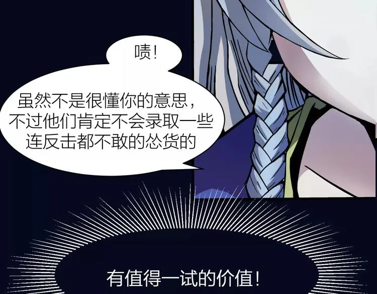 第5话 魔物难敌 第106页