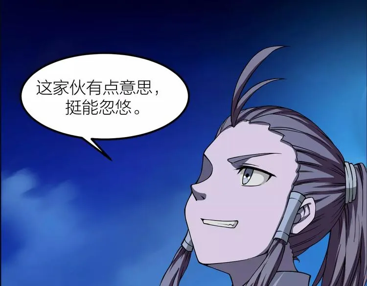 第5话 魔物难敌 第108页