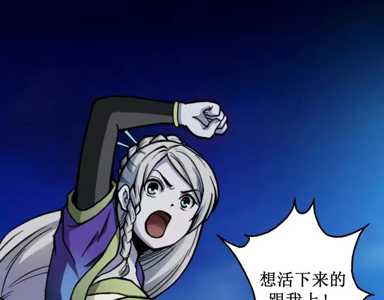 第5话 魔物难敌 第110页
