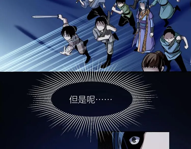 第5话 魔物难敌 第115页